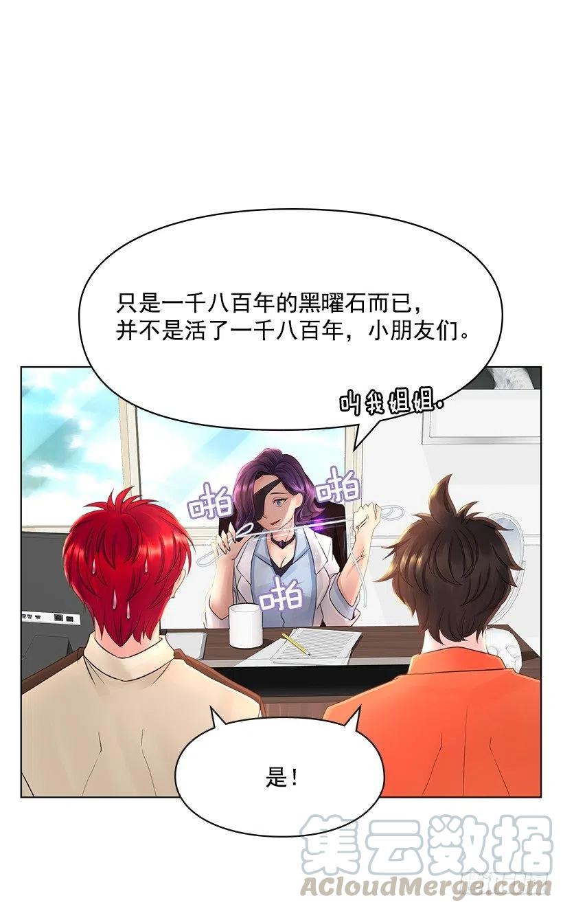 治疗工具(1/2)-第65话