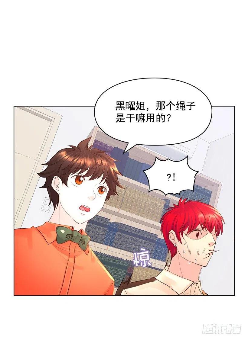 治疗工具(1/2)-第65话