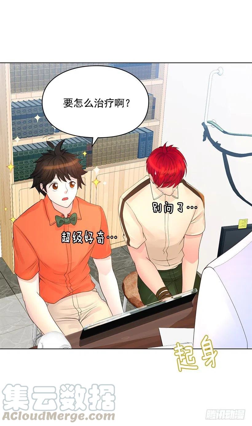 治疗工具(1/2)-第65话