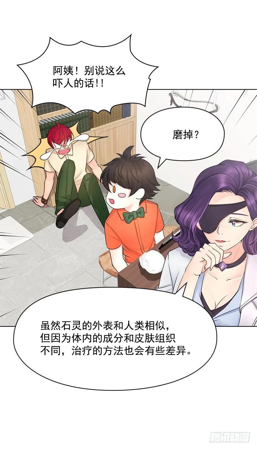 治疗工具(1/2)-第65话
