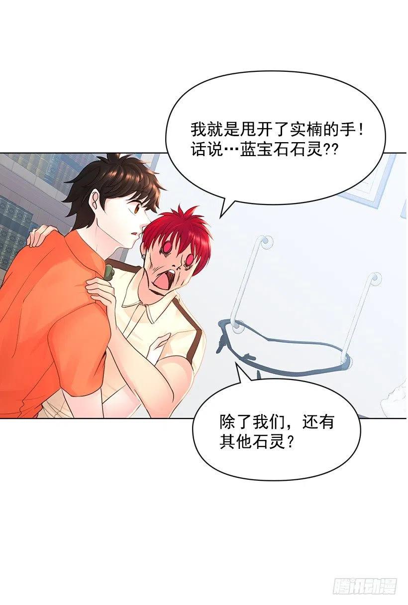 治疗工具(1/2)-第65话