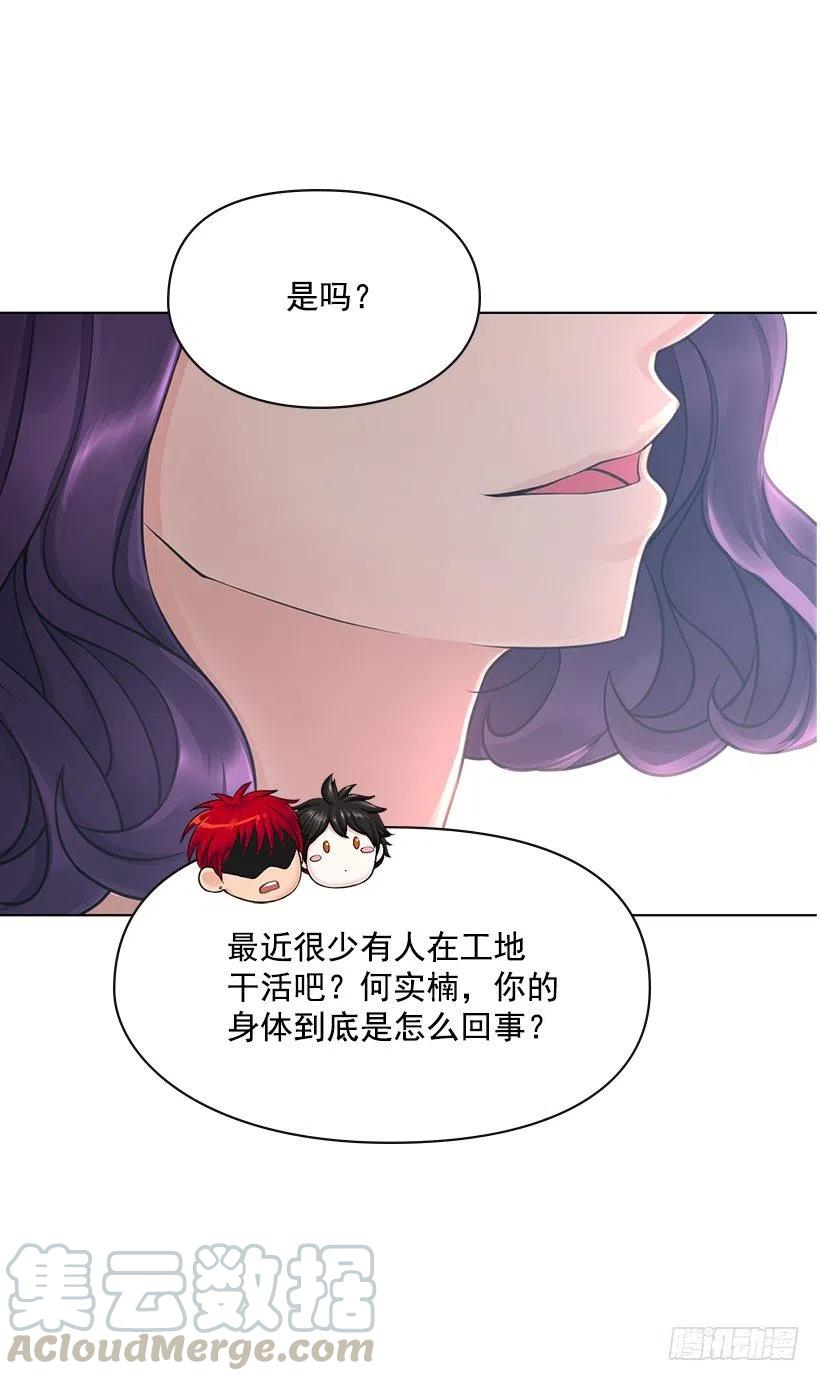 治疗工具(1/2)-第65话