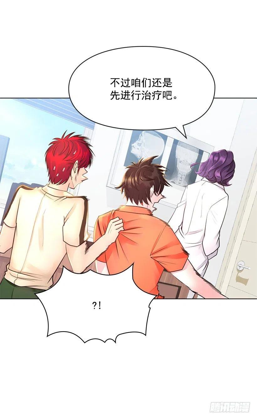 治疗工具(1/2)-第65话