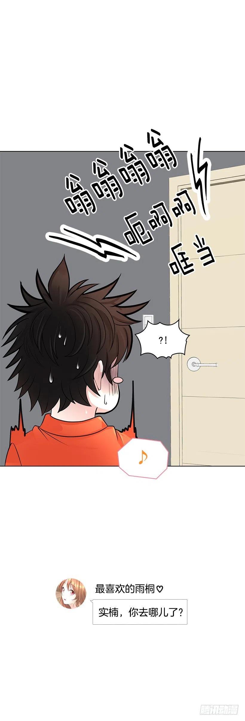 治疗工具(1/2)-第65话