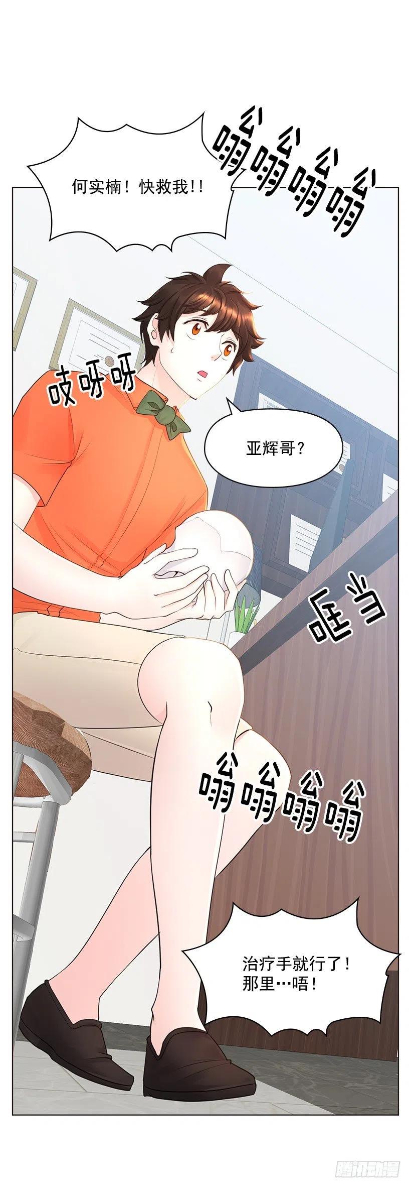 治疗工具(1/2)-第65话