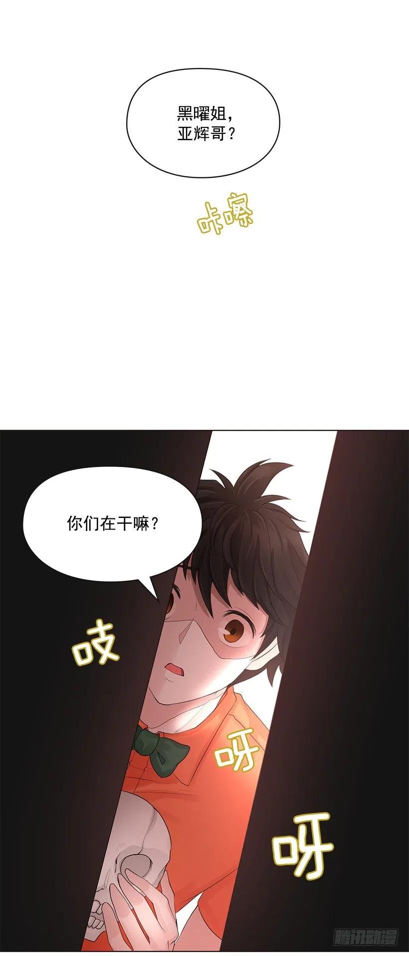 治疗工具(1/2)-第65话