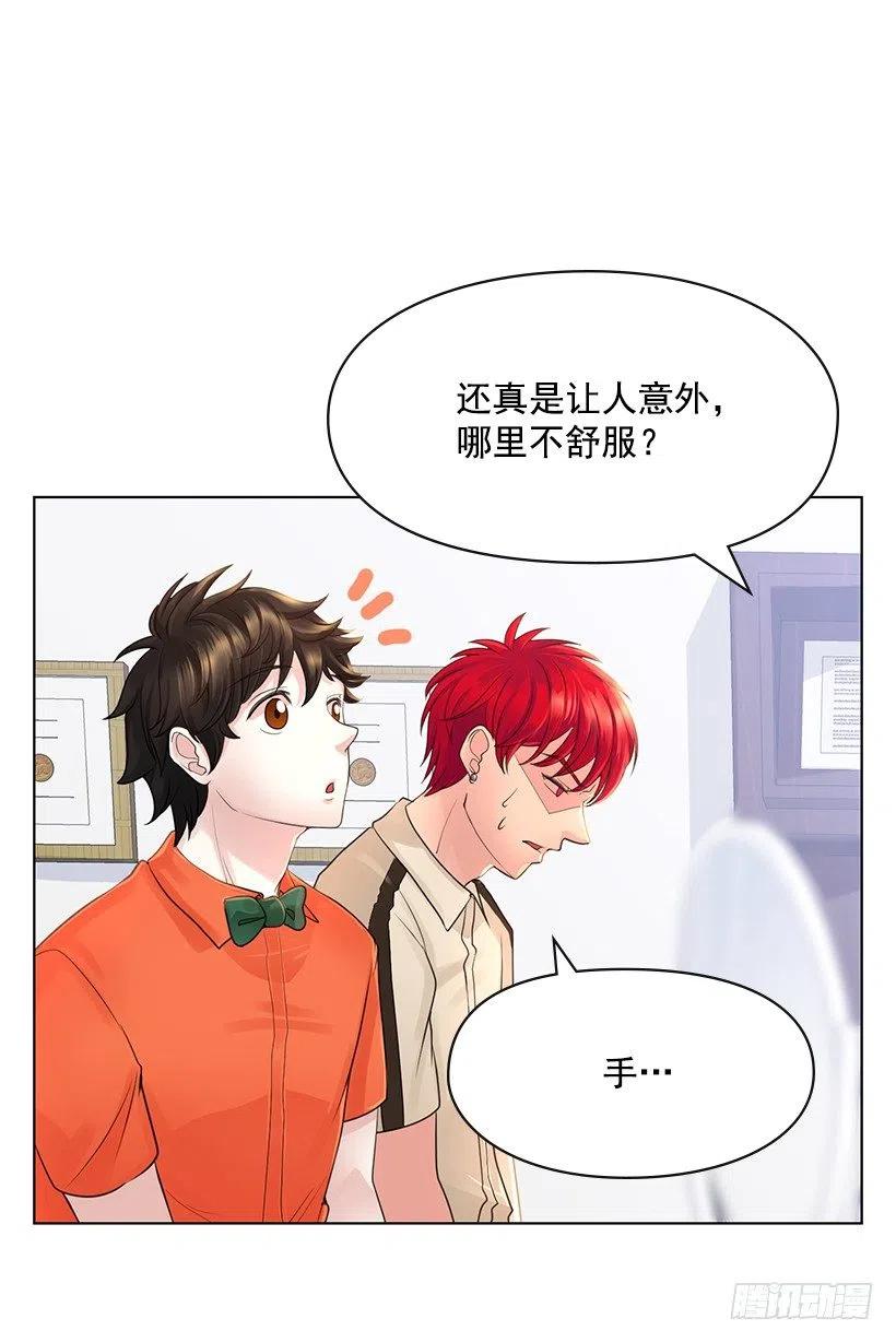 治疗工具(1/2)-第65话