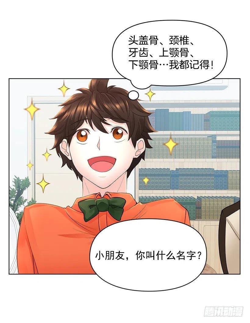 治疗工具(1/2)-第65话