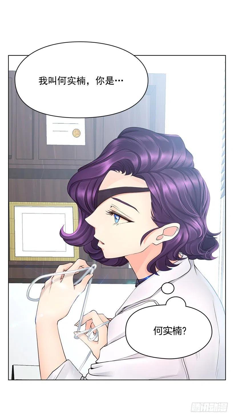 治疗工具(1/2)-第65话