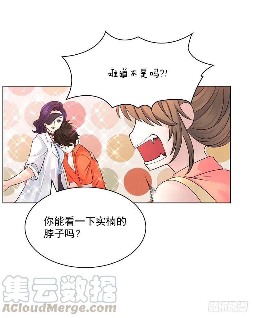 石楠是不是死了(1/2)-第67话