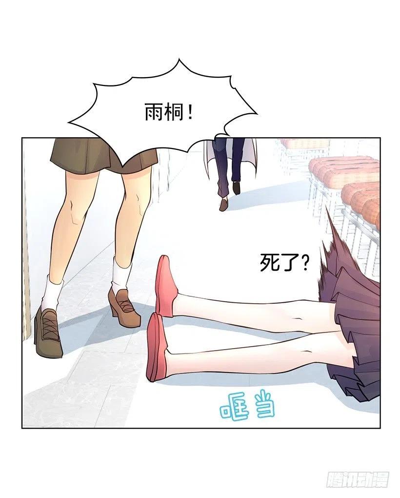 石楠是不是死了(1/2)-第67话