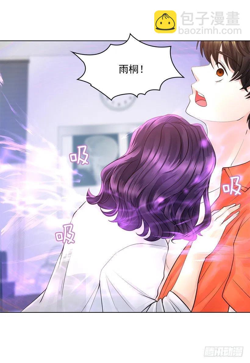 石楠是不是死了(1/2)-第67话