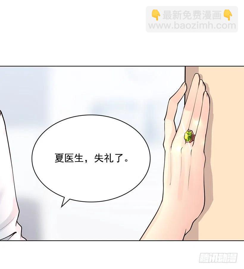 石楠是不是死了(1/2)-第67话