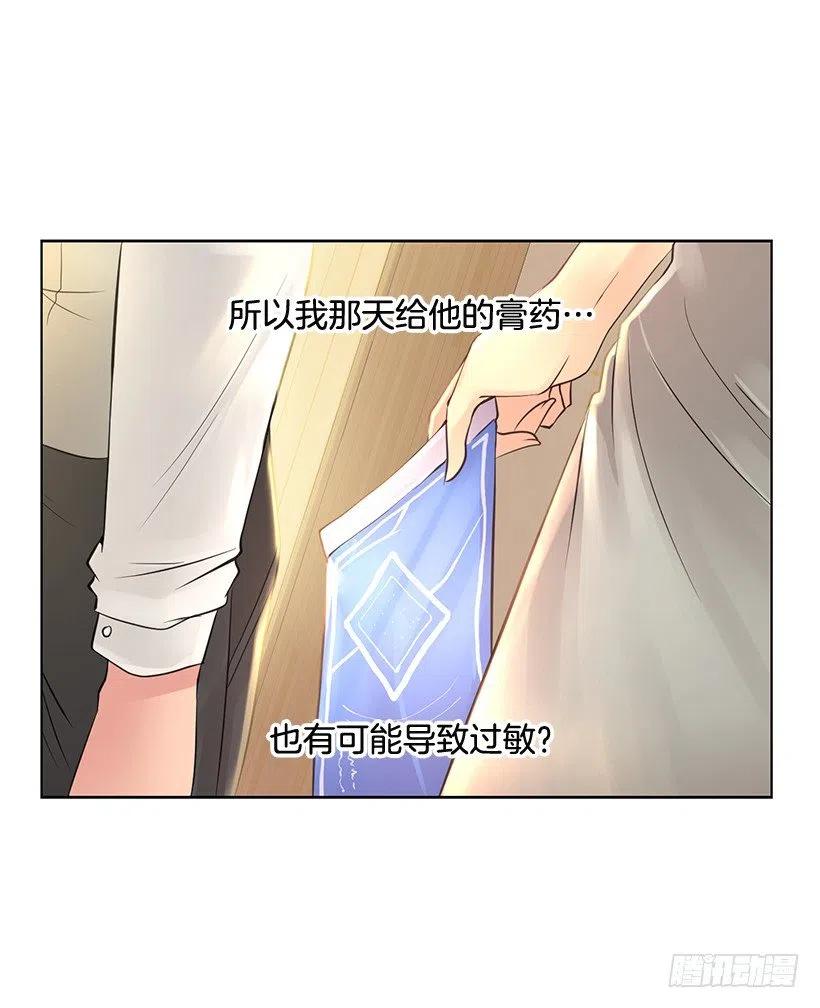 石楠是不是死了(1/2)-第67话