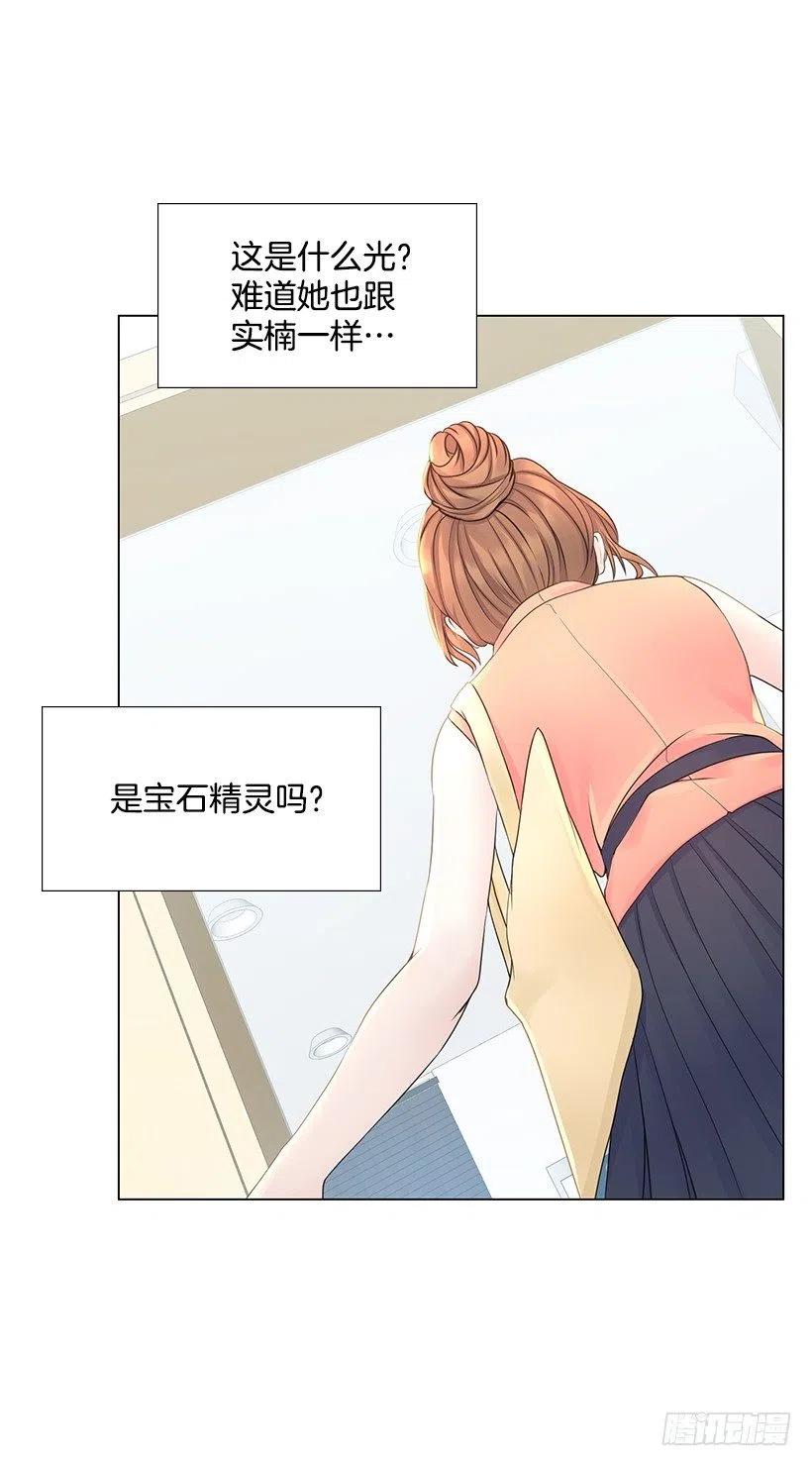 石楠是不是死了(1/2)-第67话
