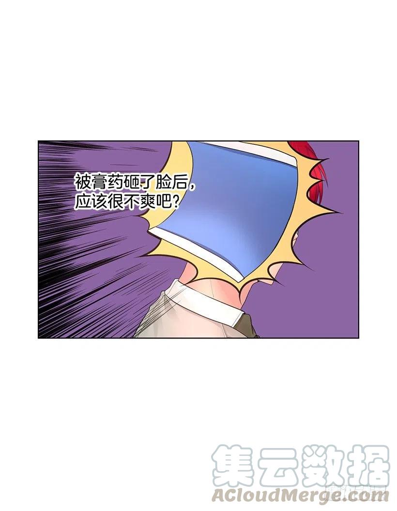 石楠是不是死了(1/2)-第67话