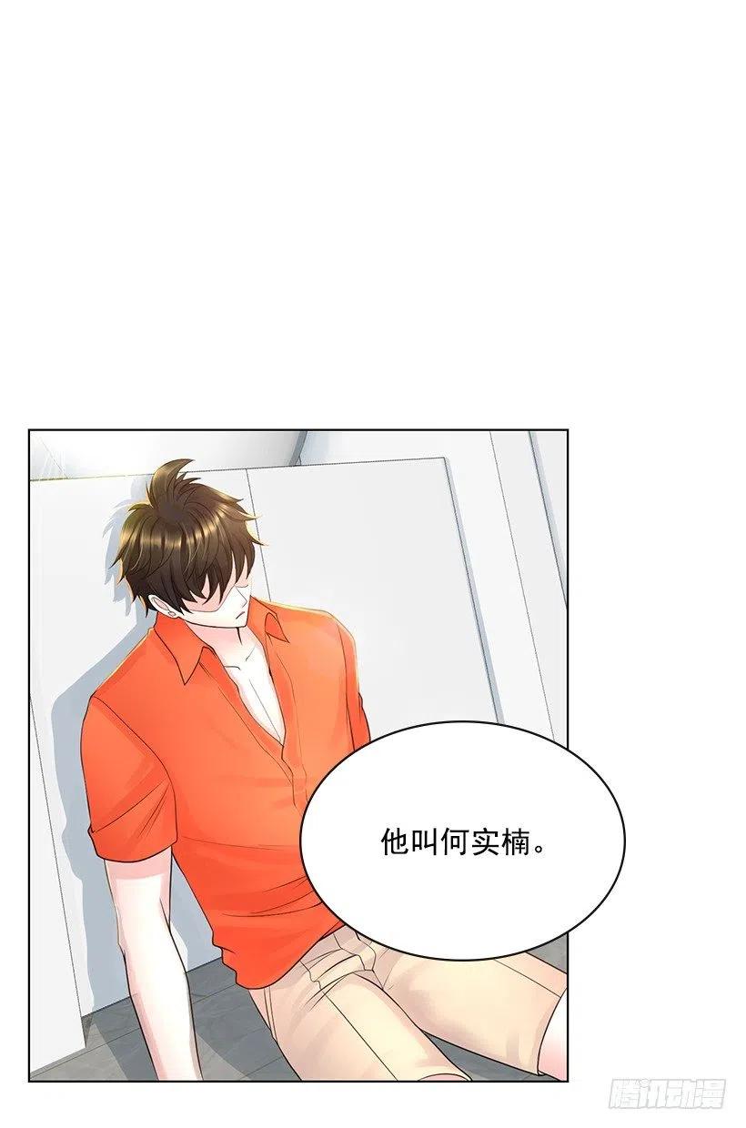 石楠是不是死了(1/2)-第67话