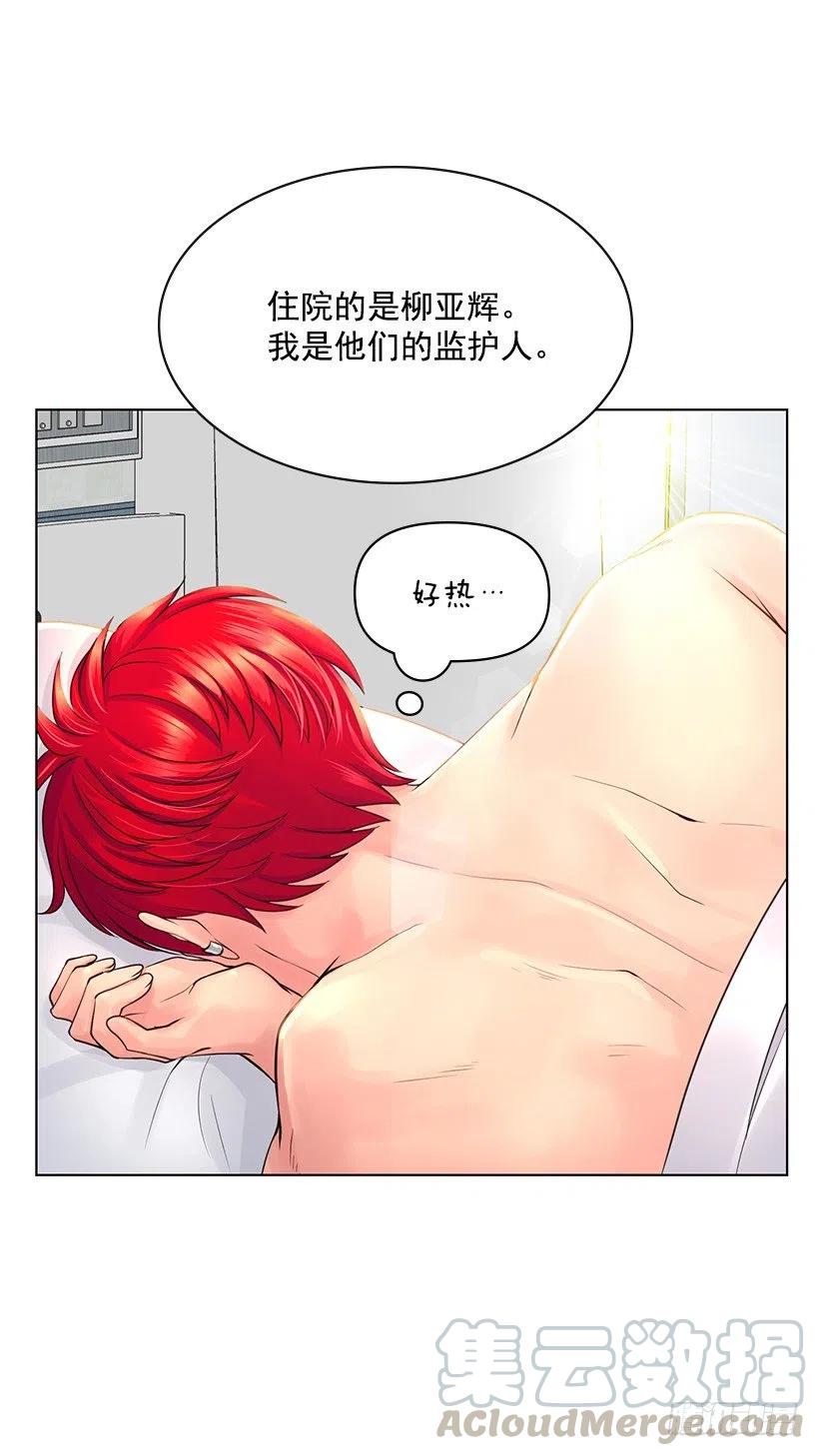 石楠是不是死了(1/2)-第67话
