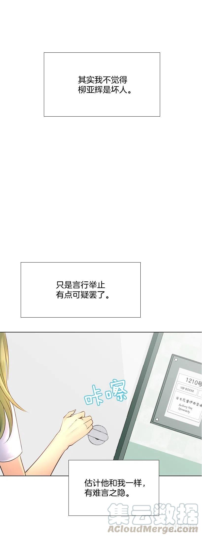 石楠是不是死了(1/2)-第67话