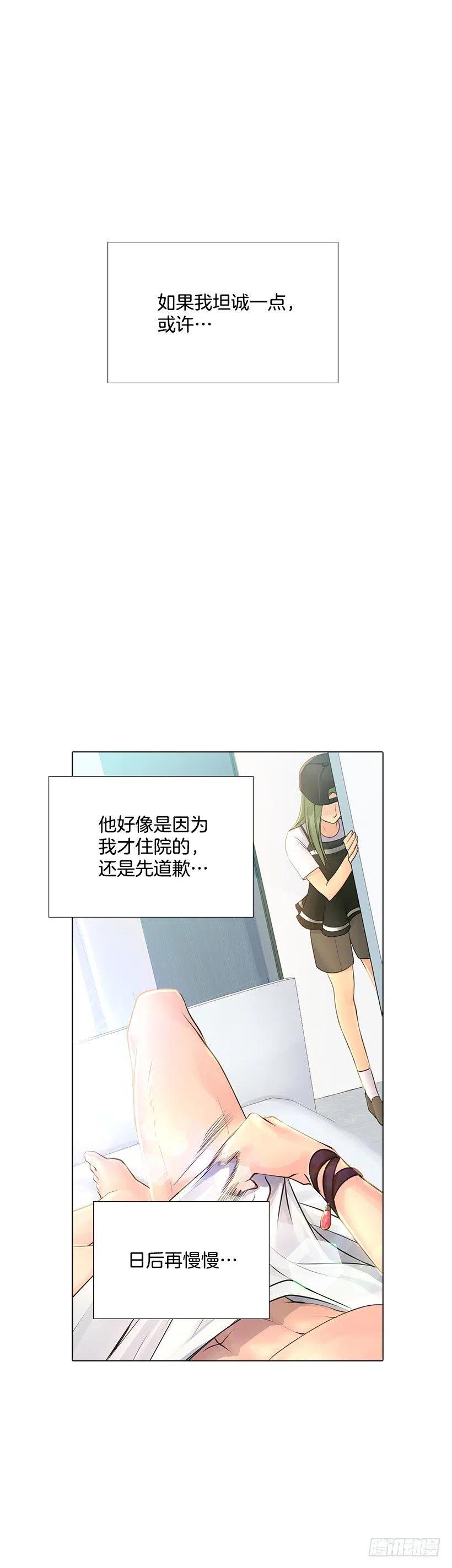 石楠是不是死了(1/2)-第67话
