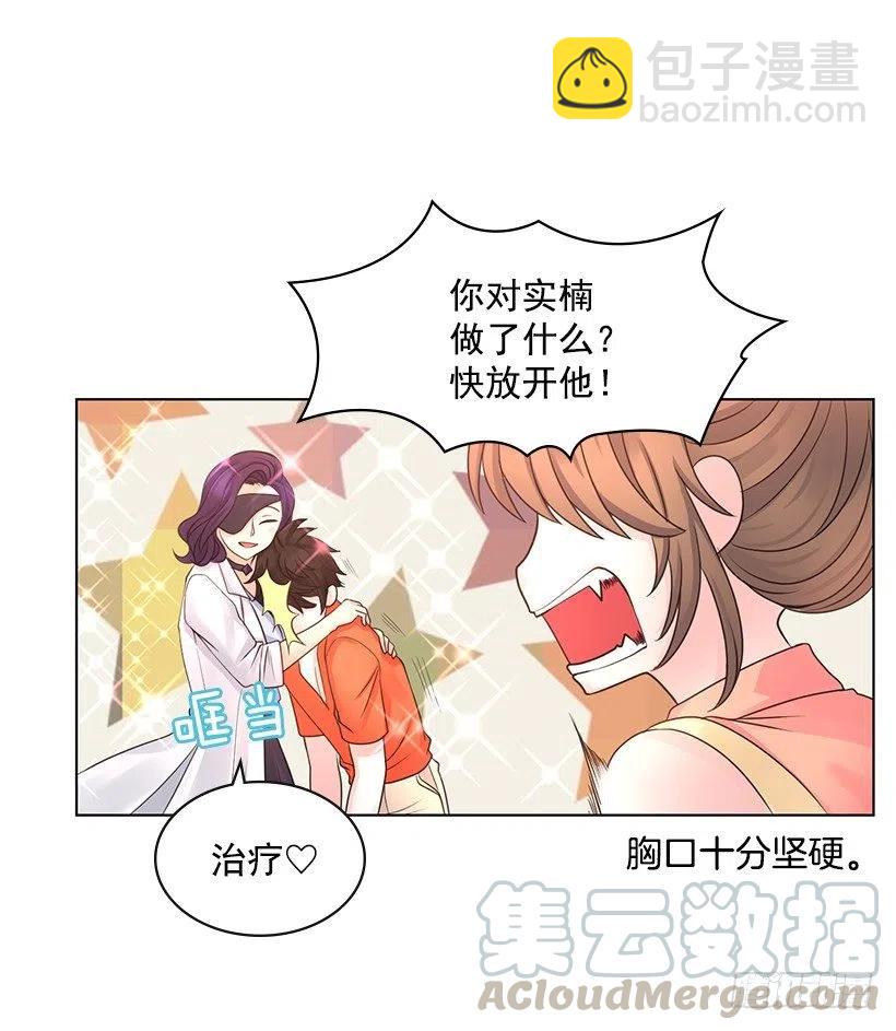 石楠是不是死了(1/2)-第67话