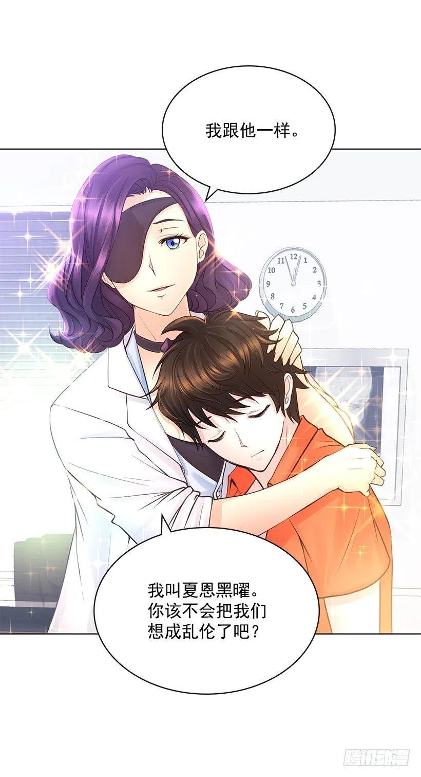 石楠是不是死了(1/2)-第67话