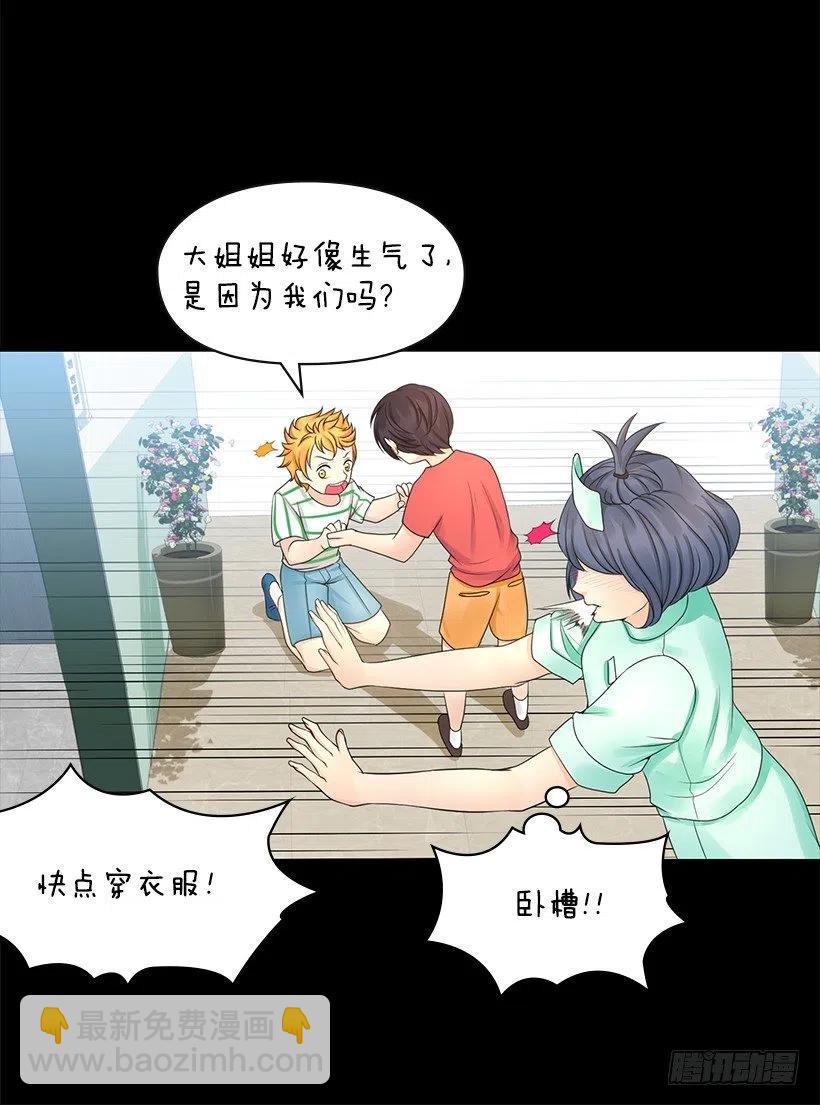 暧昧的气氛(1/2)-第69话