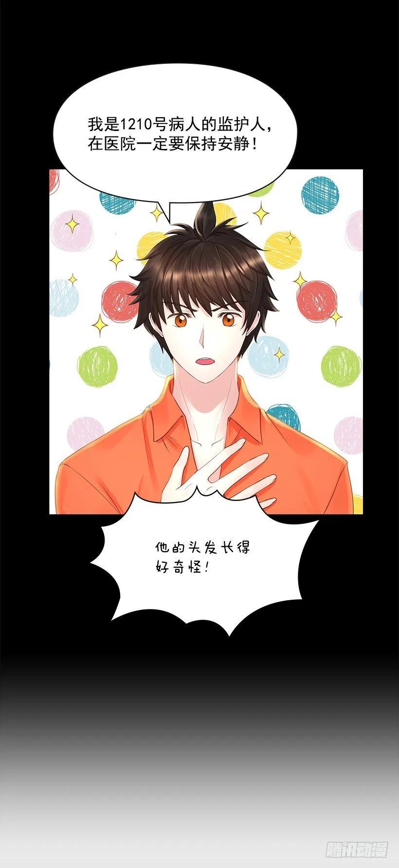 暧昧的气氛(1/2)-第69话