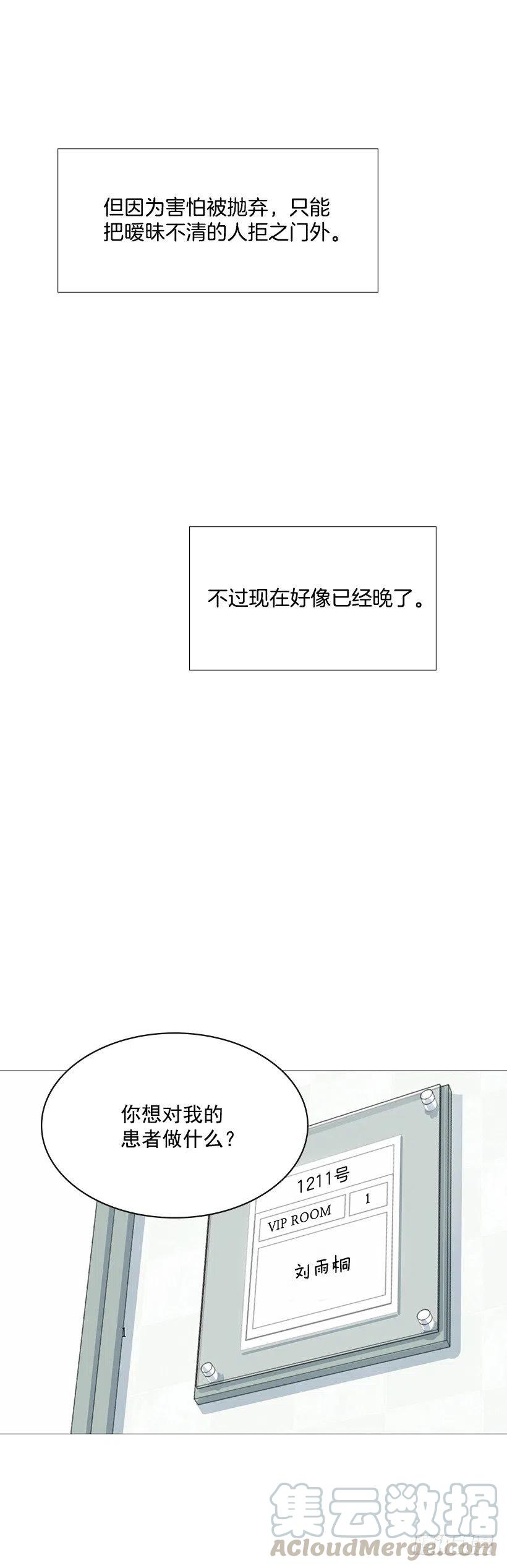 暧昧的气氛(1/2)-第69话
