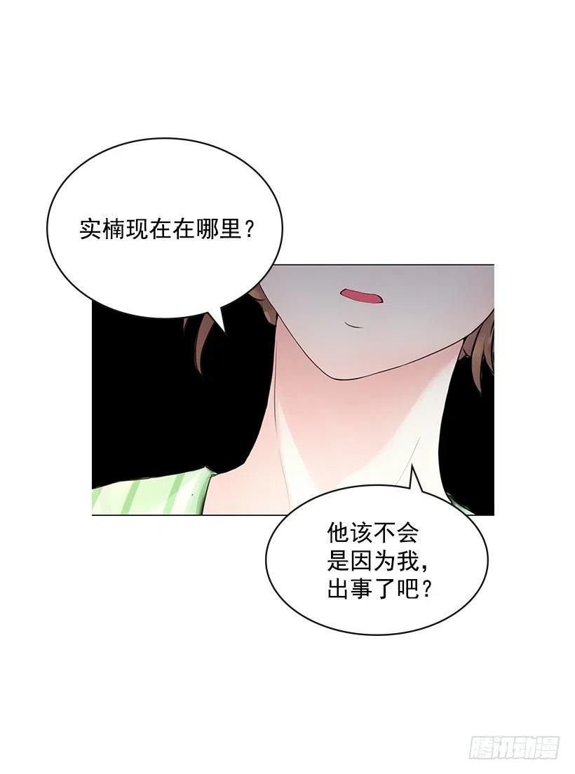 我会保护你(1/2)-第71话