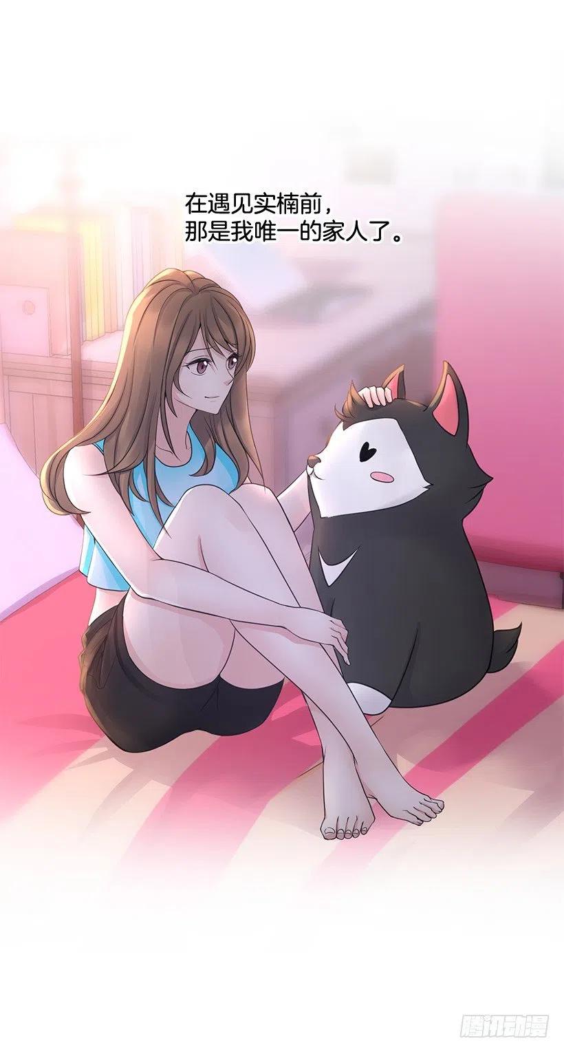 我会保护你(1/2)-第71话