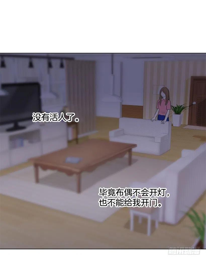 我会保护你(1/2)-第71话