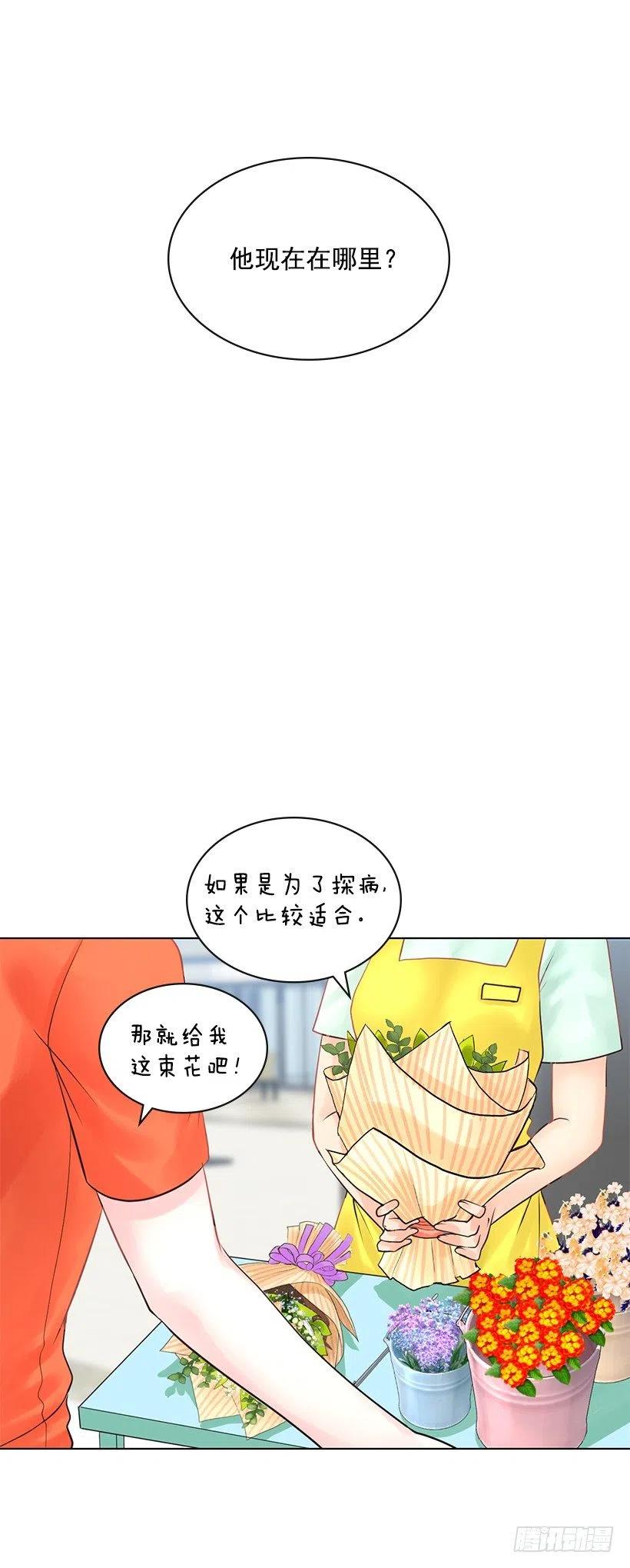 我会保护你(1/2)-第71话