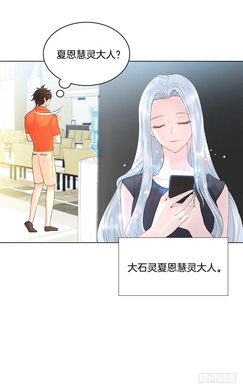 我会保护你(1/2)-第71话