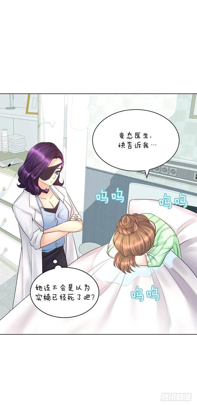 我会保护你(1/2)-第71话