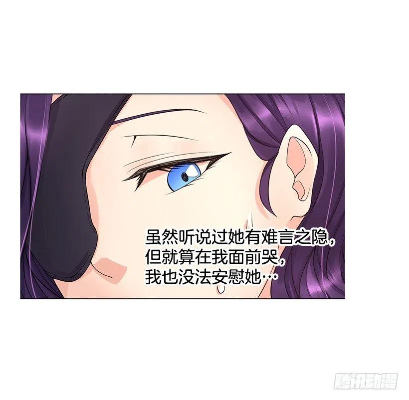 我会保护你(1/2)-第71话