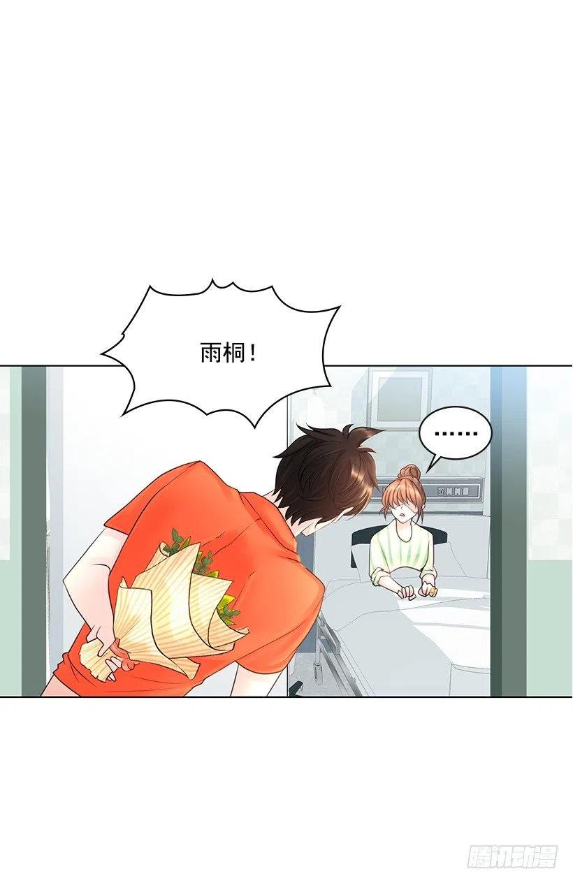 我会保护你(1/2)-第71话