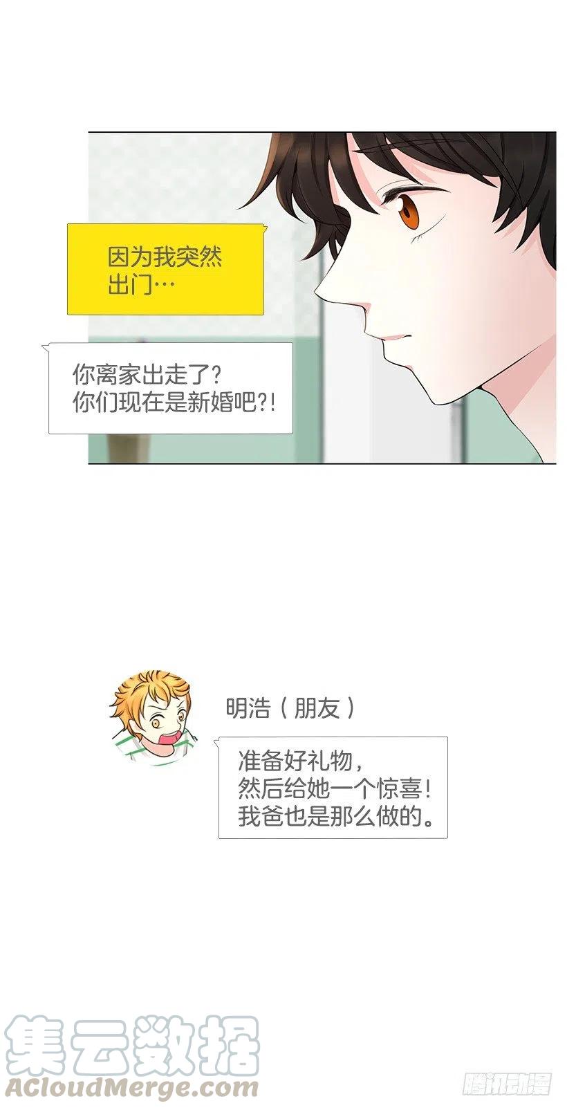 我会保护你(1/2)-第71话