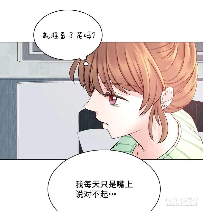 我会保护你(1/2)-第71话