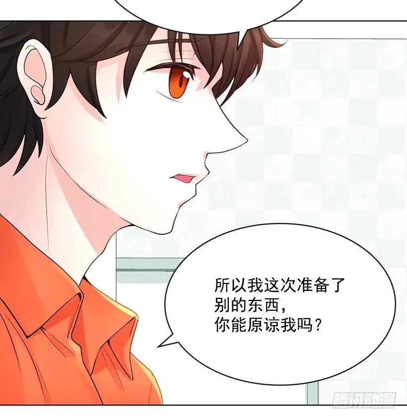 我会保护你(1/2)-第71话