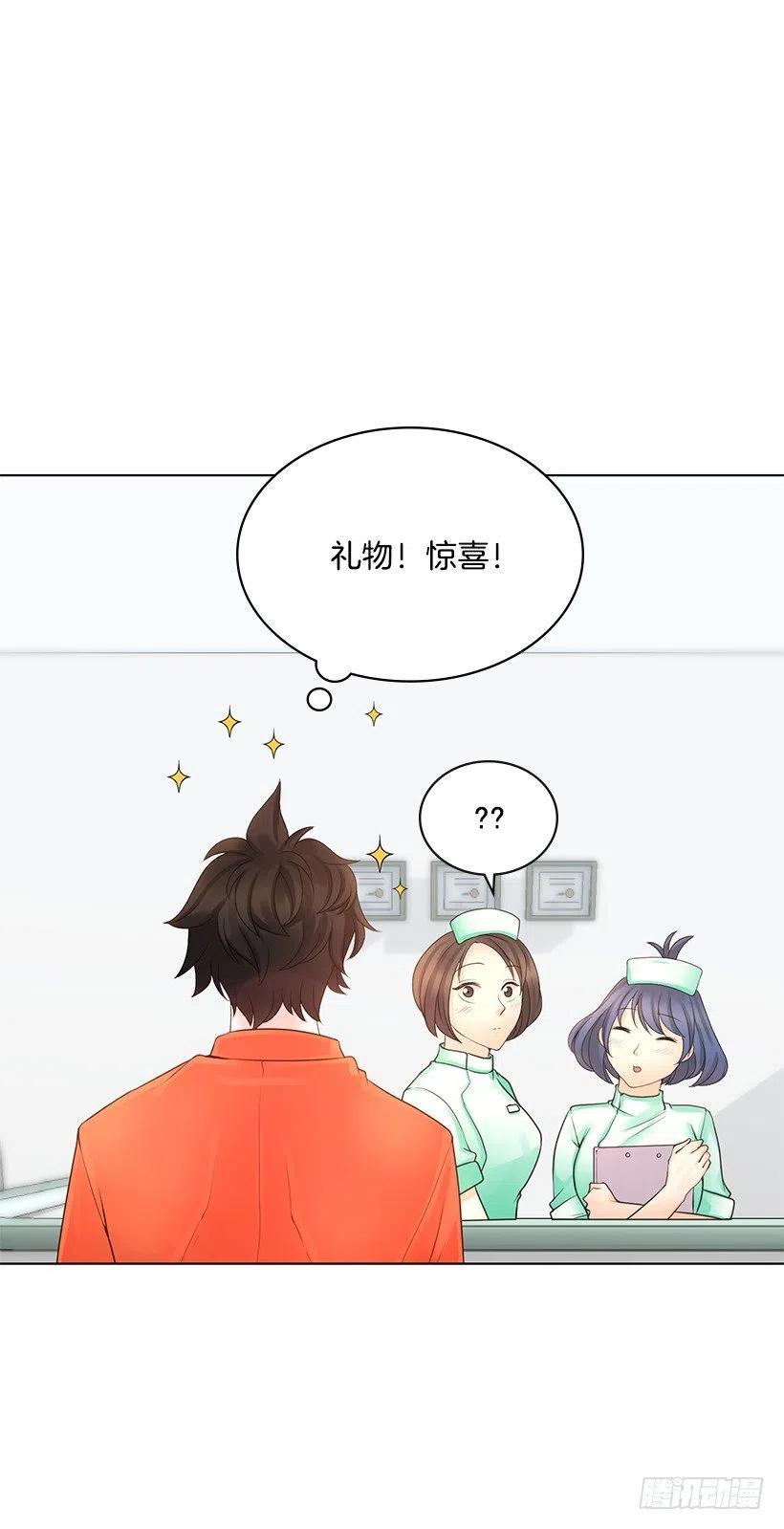 我会保护你(1/2)-第71话