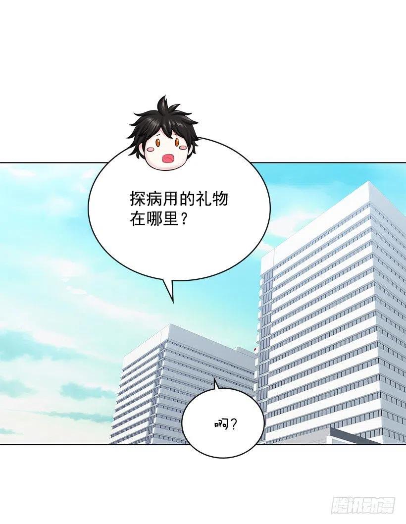 我会保护你(1/2)-第71话