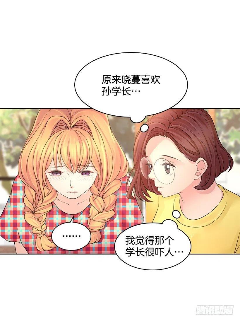 不要做后悔的事(1/2)-第73话