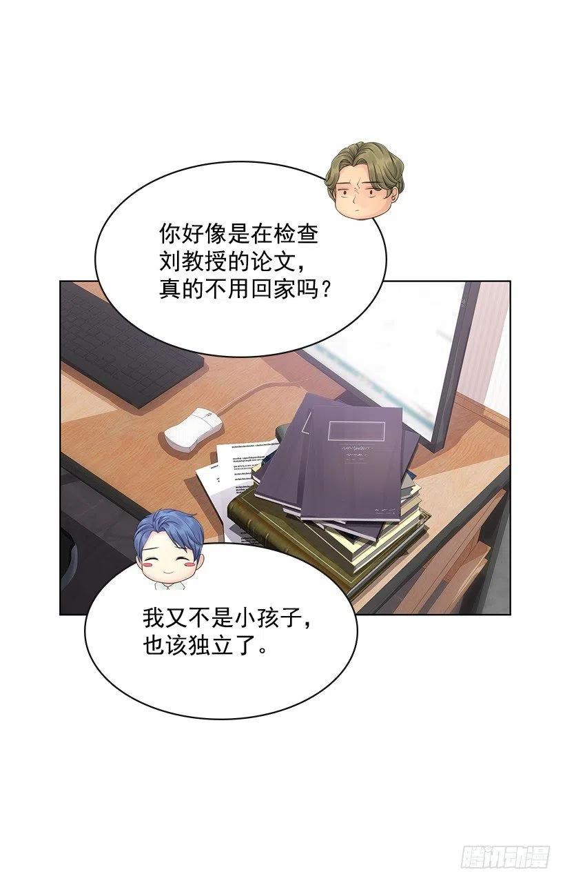 不要做后悔的事(1/2)-第73话