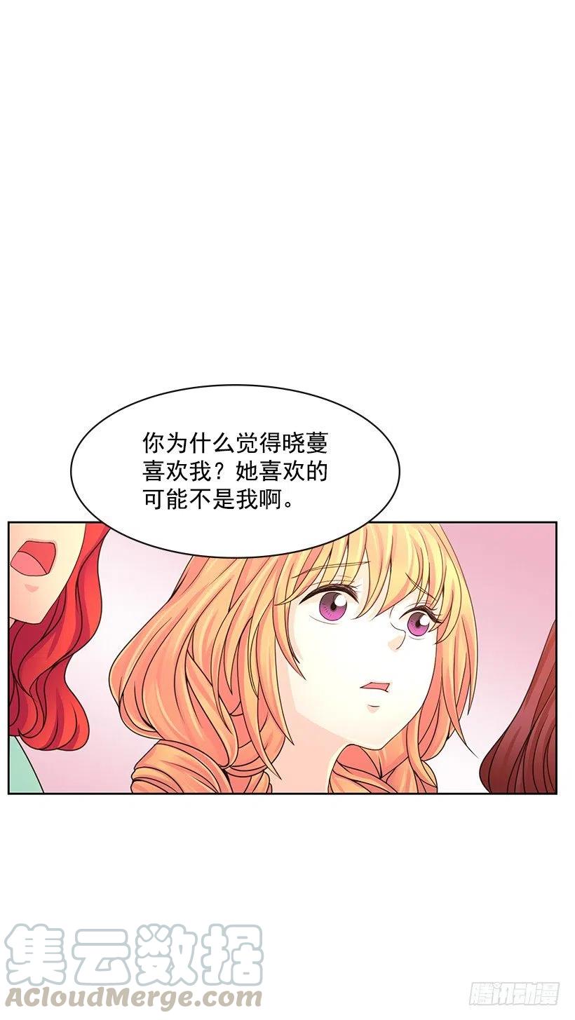 不要做后悔的事(1/2)-第73话