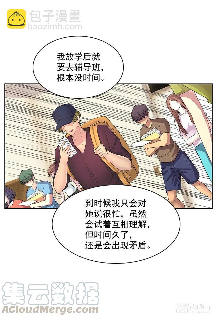 不要做后悔的事(1/2)-第73话