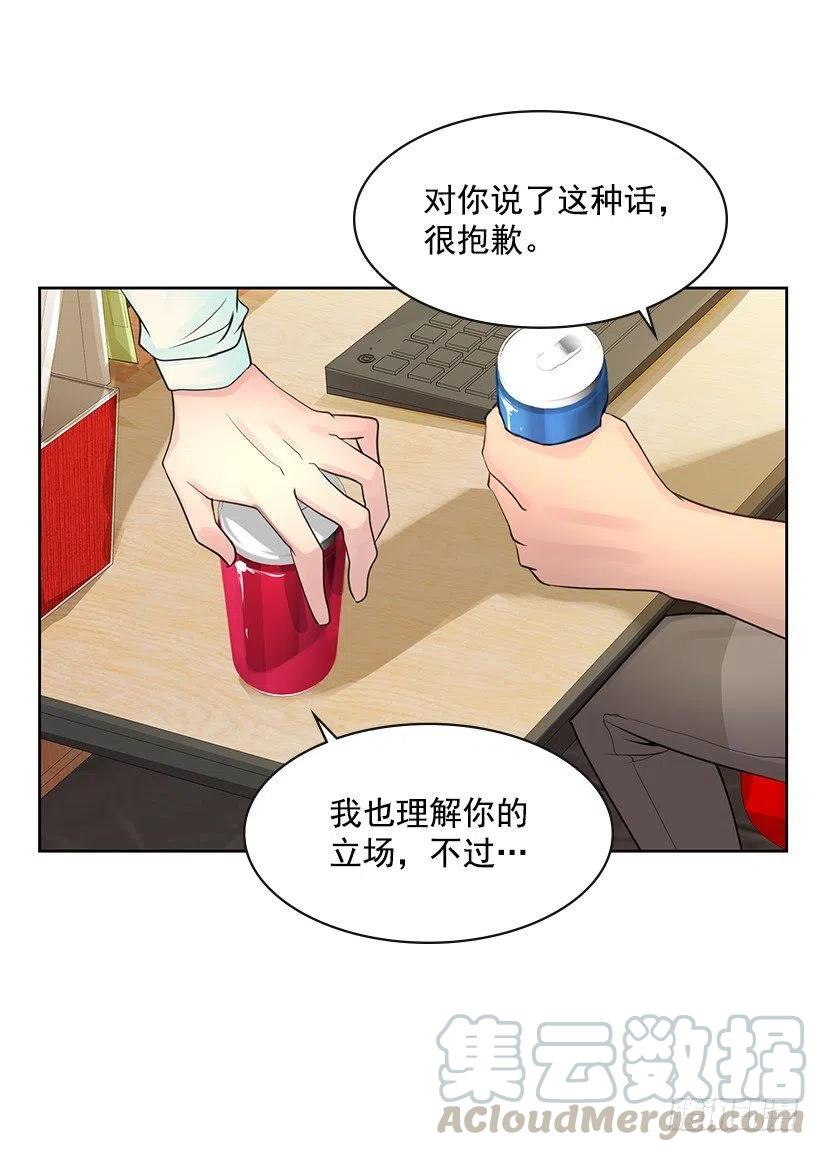 不要做后悔的事(1/2)-第73话