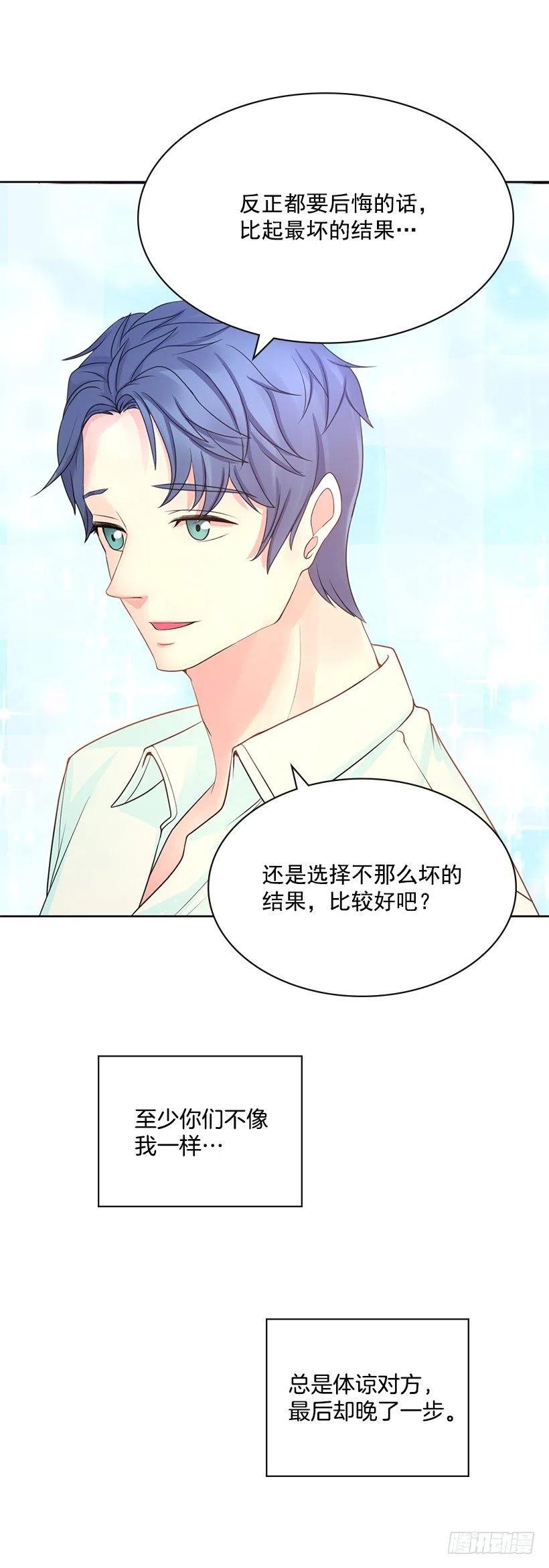 不要做后悔的事(1/2)-第73话