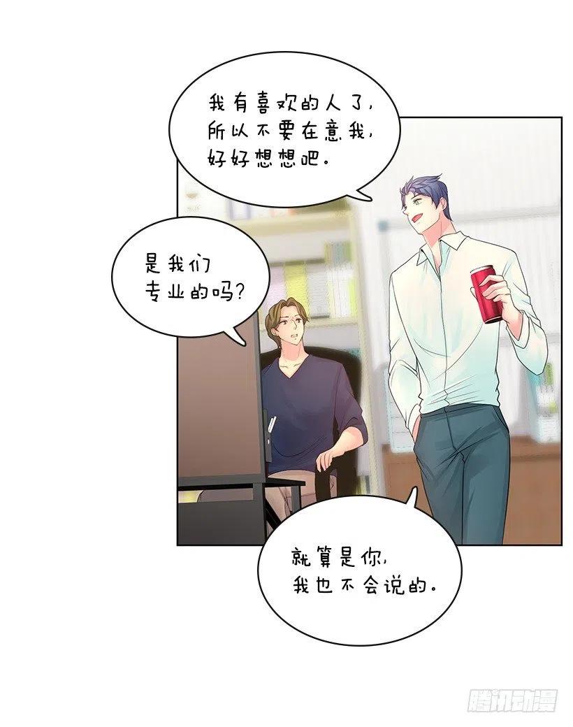不要做后悔的事(1/2)-第73话