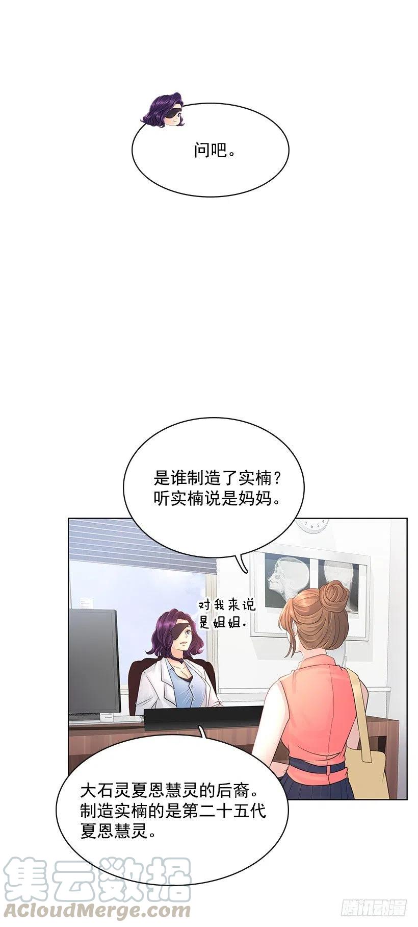 不要做后悔的事(1/2)-第73话